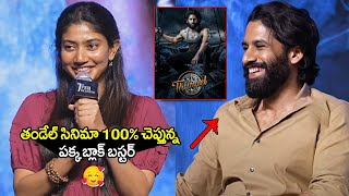 Actress Sai Pallavi Telugu Speech  Thandel Movie Press Meet  Naga Chaitanya  Airanews [upl. by Mariellen455]