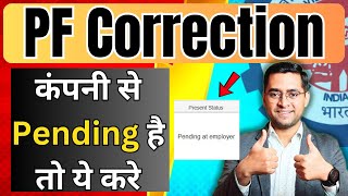 🔥बिना कंपनी कैसे करे सुधार  PF joint declaration correction pending at employer Without Company [upl. by Abbotsen]