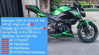 Kawasaki Z300 2016 W ရောင်းမည် ဘီးရှယ် အင်ဂျင် မဖွင့်ရသေး ၃၈သိန်း MrYe Gyi ဆိုင်ကယ်ရောင်းဝယ်ရေး [upl. by Folberth]