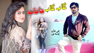 Sta Pa Deedan  Zama Gulab Gulab Janana  Yamee Khan amp Yamsa Noor  Official Music Video [upl. by Arbmahs42]