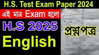 Class 12 Test Examination 2024 English Question PaperHS English Test Question Paper 2024 [upl. by Neuburger]