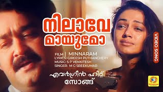 Nilave Maayumo Evergreen Hit Song  നിലാവേ മായുമോ  Minnaram Film Video Song  Mohanlal  Shobhana [upl. by Bathulda456]