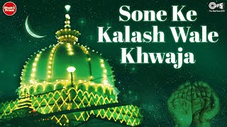 Sone Ke Kalashwale Khwaja by Nizami Bros Gulam Sabeer Gulam Waris  Sufi Qawwali  Islamic Songs [upl. by Annek298]