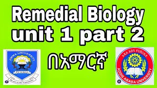 🔴Remedial Biology chapter 1 part 2 Ethiopia freshmanunversity [upl. by Nyrmak]