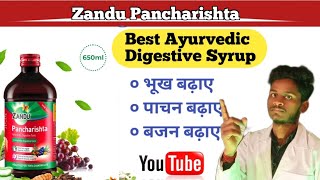 Zandu Pancharishta के लेने से होने वाले लाभफायदे और दुष्प्रभाव व साइड इफेक्ट्स [upl. by Hsirk36]