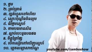 Best Preap Sovat old song vol 1 Non Stop [upl. by Adle]