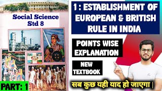 Class 8 SS Chapter 1  Establishment of European amp British rule in India  SS GSEB new Textbook [upl. by Lefkowitz]