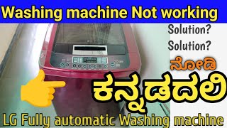 washing machine service  how to check Washing Machine dead in ಕನ್ನಡ techmallikarjun [upl. by Aohsoj]