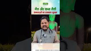 How to Get Relief from Constipation  Constipation Home Remedies  Acharya Manish ji  Hiims [upl. by Dinsdale]