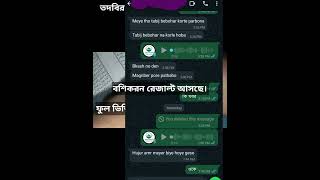 পুরনো উর্দু কিতাব থেকে বশিকরন।বশীকরণbosikoronrusselviperyoutubeshortsshortvideoবশীকরণbosikoro [upl. by Motteo]