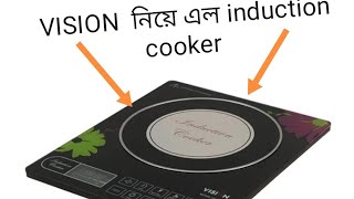 VISION Induction Cooker VSN1204 Border RFL  OOPS BD24  2022 [upl. by Yelhak]