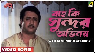 Bandini  Wah Ki Sundor Abhinoy  Video Song  Amit Kumar [upl. by Eniortna]