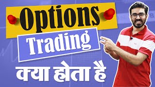 What are Options in Share Market  Option trading For Beginners in Hindi [upl. by Knutson]