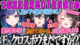 【ぶいすぽ鯖ARK】つむ王に仕えることになったOTBN、三下ムーブをしていたが、働かず態度だけでかくなる現場監督ｗ面白まとめ【一ノ瀬うるは、橘ひなの、ひなーの、紡木こかげ、ぶいすぽArk】 [upl. by Esyli]