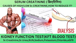 SERUM CREATININE BLOOD TESTSrCREATININE IN KIDNEY FUNCTION TESTCAUSES OF HIGH LOW CREATININE [upl. by Denton]