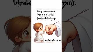 🚶‍♂️எத்தனை போர்களம் வாழ்க்கையில் சந்தித்தேன் 🤺 tamil Christian song whatsapp status christiansong [upl. by Dodds]