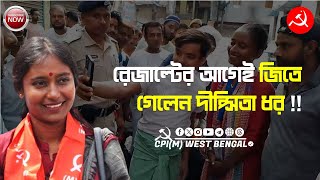 ভোট চলছেশেষ হতে আর কিছুক্ষণ। তারমধ্যেই শ্রীরামপুরের মানুষ ভালোবাসায় ভরিয়ে দিলো তাদের আগামীর সাংসদকে [upl. by Ahtiekahs911]