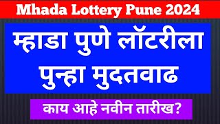 Mhada Lottery Pune 2024  Date extend  Mhada last date  mhada Pune [upl. by Say221]