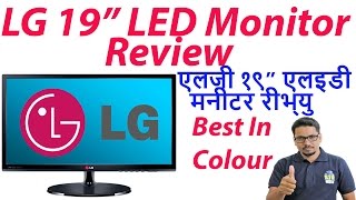 Hindi  LG 19” LED Monitor Review [upl. by Flann625]