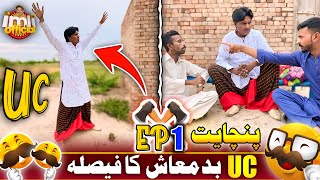 UC Badmash Ka Faisla  Episode 1  Imli Official [upl. by Meijer264]