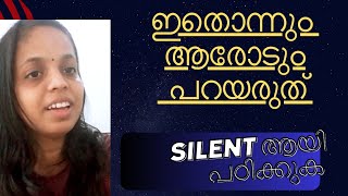 quotഇനി കുറച്ചു കാര്യങ്ങൾ രഹസ്യമാക്കി വെക്കണം examstressmanagement mentalhealthmindfullearning psc [upl. by Christoffer]