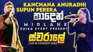 Naden  Kanchana Anuradhi amp Supun Perera  නාදෙන් MIDLANE  SWARALE  2023 [upl. by Schoenberg]