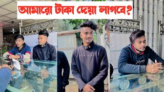 আমারো টাকা দেয়া লাগবে  একটি কষ্টের ভিডিও 😭  Aminur Islam Avro [upl. by Tomkiel491]