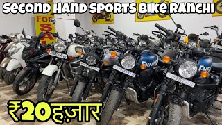 सिर्फ़ 20हज़ार में  Second Hand Sports Bike Ranchi  Used Bike Ranchi [upl. by Gerdeen]