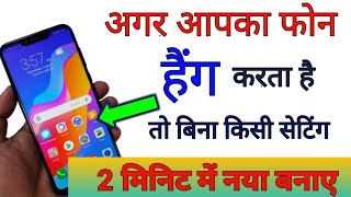 Mobile Hanging Problem Solve Without Any Setting 101 Working Trick May 2024  by Anil TechZone [upl. by Atelahs]