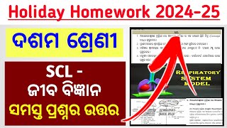 10th Class HOLIDAY HOMEWORK Questions Answer SCL  10th class holiday homework life science 202425 [upl. by Selegna580]