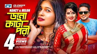 Danakata Pori  ডানাকাটা পরী  Milon  Nancy  IMRAN  Tanha  Official Music Video  Bangla Song [upl. by Darum]