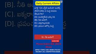 Daily current Affairs  Latest Current Affairs  Important Current Affairs quiz TGPSC APPSC DSC [upl. by Seligmann]