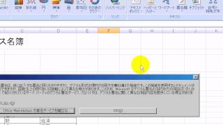 データの共有241  エクセル2007Excel2007動画解説 [upl. by Barcus]