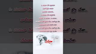 O Maguva Neetho SnehamSatyam Movie love satyam sumanth sad telugulyrics trending shorts [upl. by Whitaker]