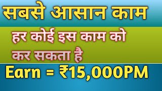 Microworker  Easiest Work From Home Job  Online Job  Part Time Job At Home  Earn Money Online [upl. by Ramilahs]