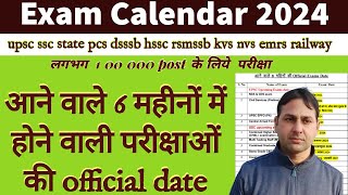 Exam Calendar 2024  Upcoming exam  Exams Date  upscexam  sscexam  dsssbexamupdate [upl. by Afatsom]