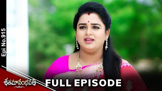 Shatamanam Bhavati  21st March 2024  Full Episode No 915  ETV Telugu [upl. by Hiro]