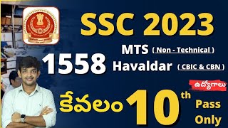 SSC MTS amp Havaldar CBIC amp CBN Recruitment 2023  Staff Selection Commission [upl. by Bullen]