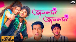 Bhalobasha Bhalobasha ভালোবাসা ভালোবাসা মুভি Full Bangla Review amp Facts  Hiran  Srabanti [upl. by Onairotciv]