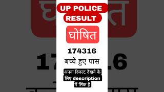 UP police result up uppolice uppolice news update [upl. by Lehacim]