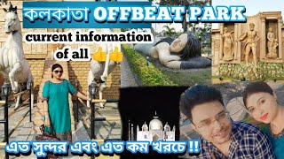 কলকাতা অফ বিট পার্ক 💥💥😯 Amusement park  Naihati  Nice park 2023  সস্তায় সুন্দর একটা জায়গা [upl. by Hedley690]