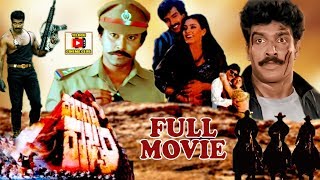 DONGALA RAJYAM  TELUGU MOVIE  ARUN PANDIAN  BHANU CHANDER  VANI VISHWANATH  TELUGU CINEMA CLUB [upl. by Duffie]