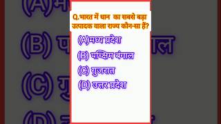 Power of General knowledge shorts gk gkshort gkinhindi gkquiz [upl. by Yenmor]