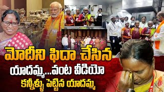 Chef Yadamma Interview  Yadamma About Food Menu For PM Modi  Yadamma Recipes  SumanTV World ​ [upl. by Seve230]