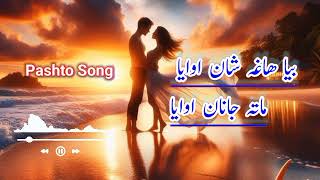 Pashto Song Bya Hagha Shan owaya [upl. by Suiravat]