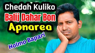 Chedah Kuliko Balij Dahar Bon ApnareaNew Santali VideoBahadur SorenBs Entertainment [upl. by Kissiah653]