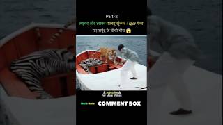 Life of Pi Movie explained in HindiUrdu part2 shorts [upl. by Reyna]