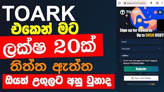 Toark App උගුලට ඔයත් අහුවුණාද [upl. by Savage]