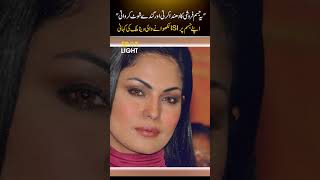 Apni Body pr ISI Likhwane wali Veena Malik ki Kahani  Spotlight [upl. by Yelnats423]