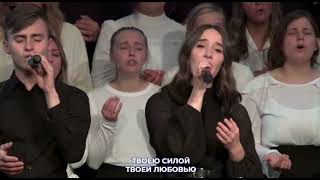 О дух святой приди SMBS Choir 2021 [upl. by Marci]